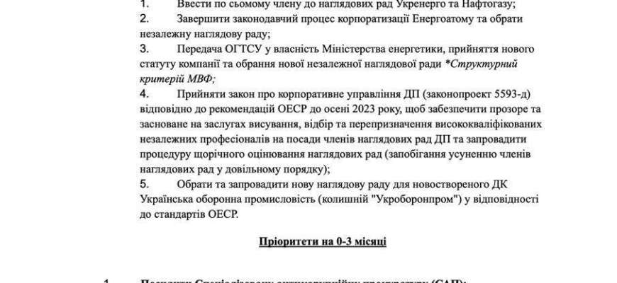"Дорожня карта" реформ для України "Дорожня карта" реформ для України