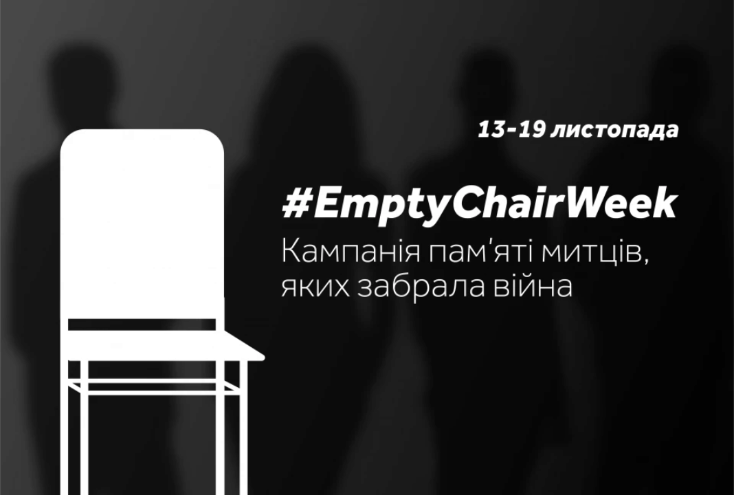 Стартовала информационная кампания EmptyChairWeek, посвященная памяти творцов, погибших на войне