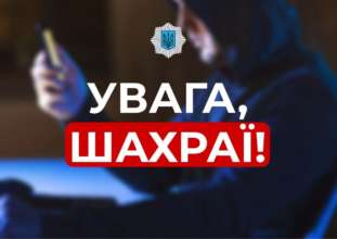 У Нацполіції розповіли про нову схему шахрайства / Фото: МВД У Нацполіції розповіли про нову схему шахрайства / Фото: МВД