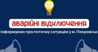 Аварийные отключения/Фото: telegram Аварийные отключения