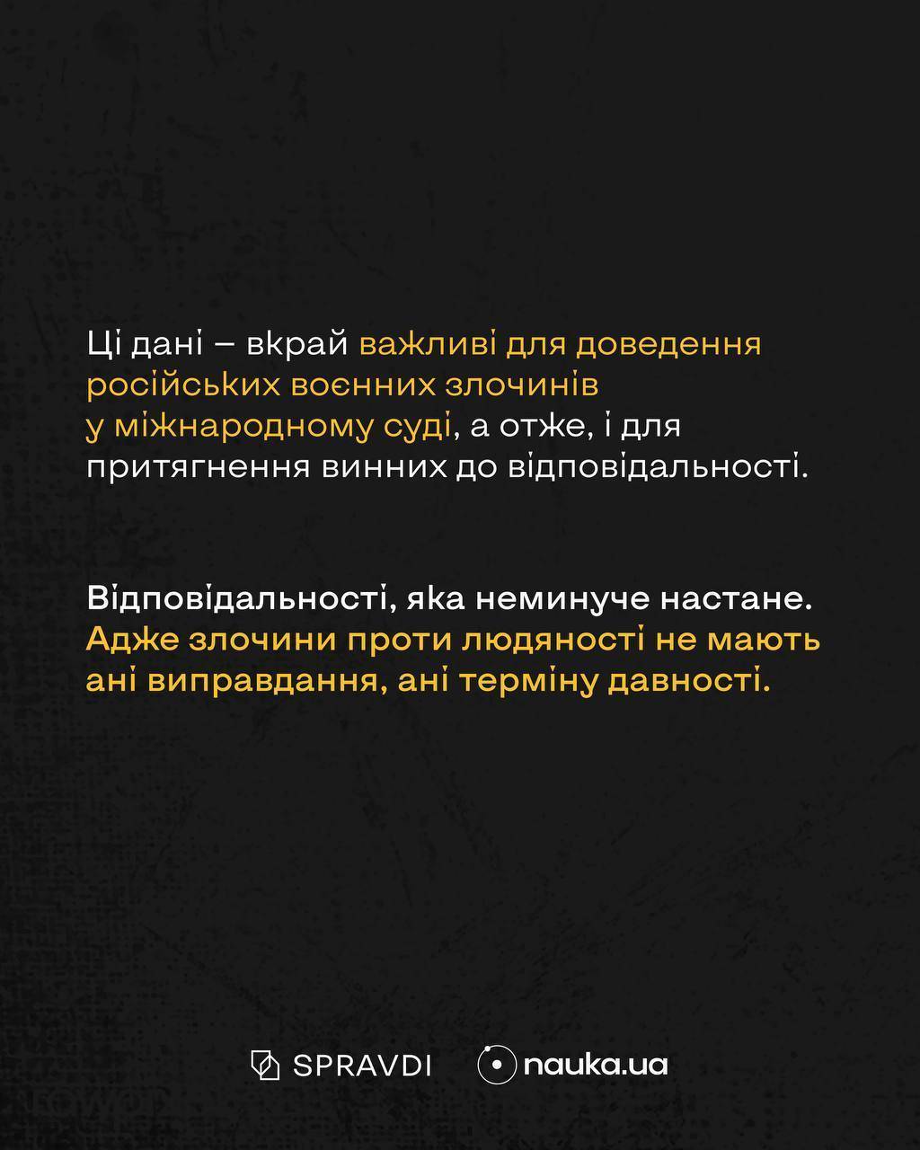 Ответственность за террор