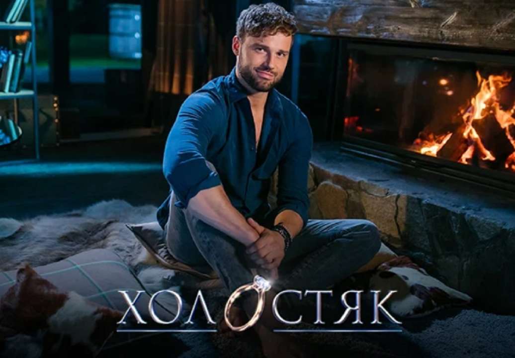 Раскрыто имя героя нового сезона шоу "Холостяк"