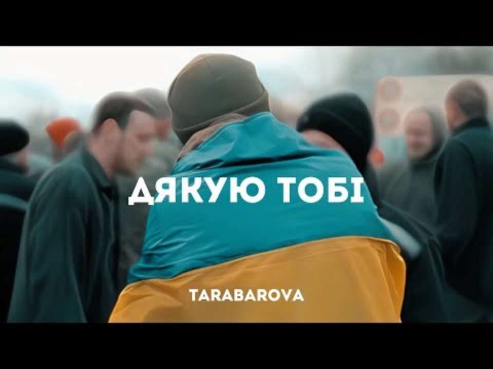 Светлана Тарабарова презентовала клип о возвращении военнопленных домой/Фото: TARABAROVAcom "Дякую тобі": Светлана Тарабарова презентовала клип о возвращении военнопленных домой