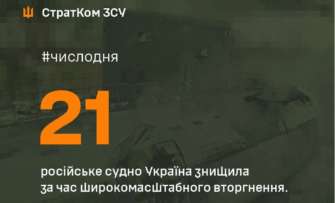 За час повномасштабного вторгнення Україна знищила 21 вороже судно За час повномасштабного вторгнення Україна знищила 21 вороже судно