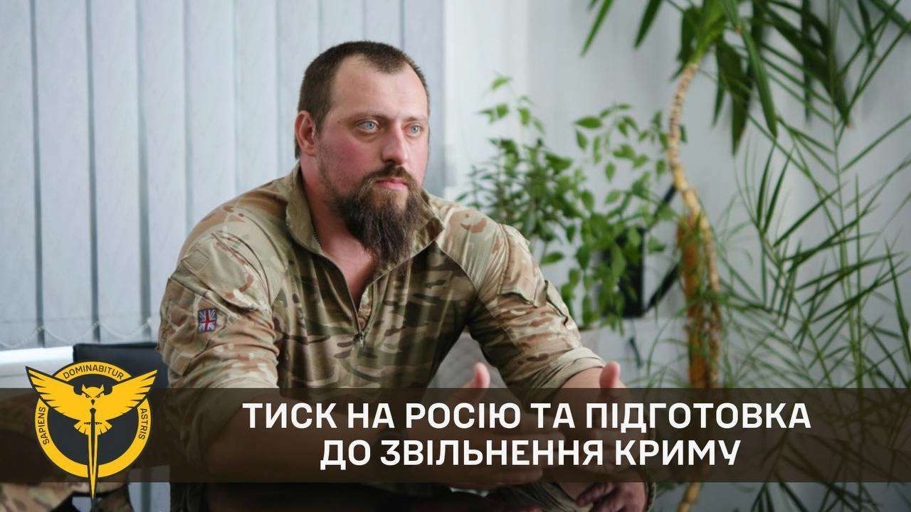 Розвідник Лютий розповів про кримські рейди ГУР МО України