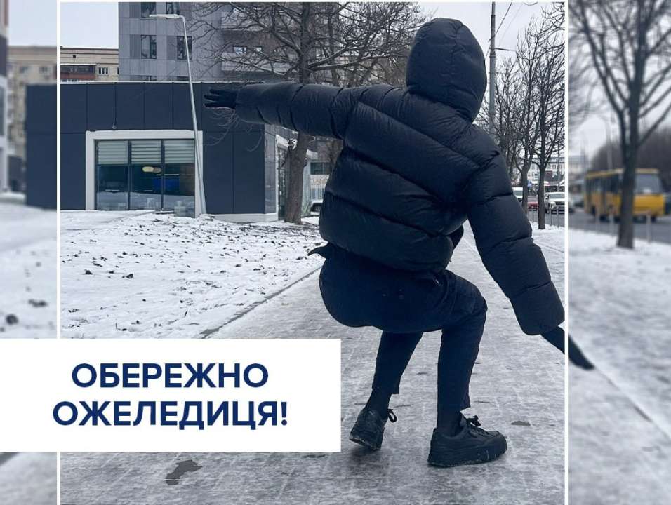 Как не травмироваться на скользком дорожном покрытии: полезные советы
