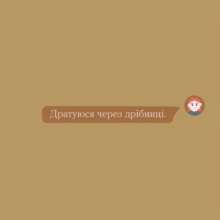 Що таке вигорання і як його розпізнати / Фото: t.me/howareu_program Що таке вигорання і як його розпізнати / Фото: t.me/howareu_program