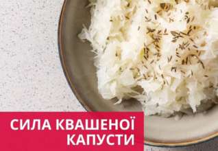 У квашеній капусті відносно багато солі. При деяких захворюваннях, що потребують обмеження солі, її слід вживати в обмежених кількостях У квашеній капусті відносно багато солі. При деяких захворюваннях, що потребують обмеження солі, її слід вживати в обмежених кількостях