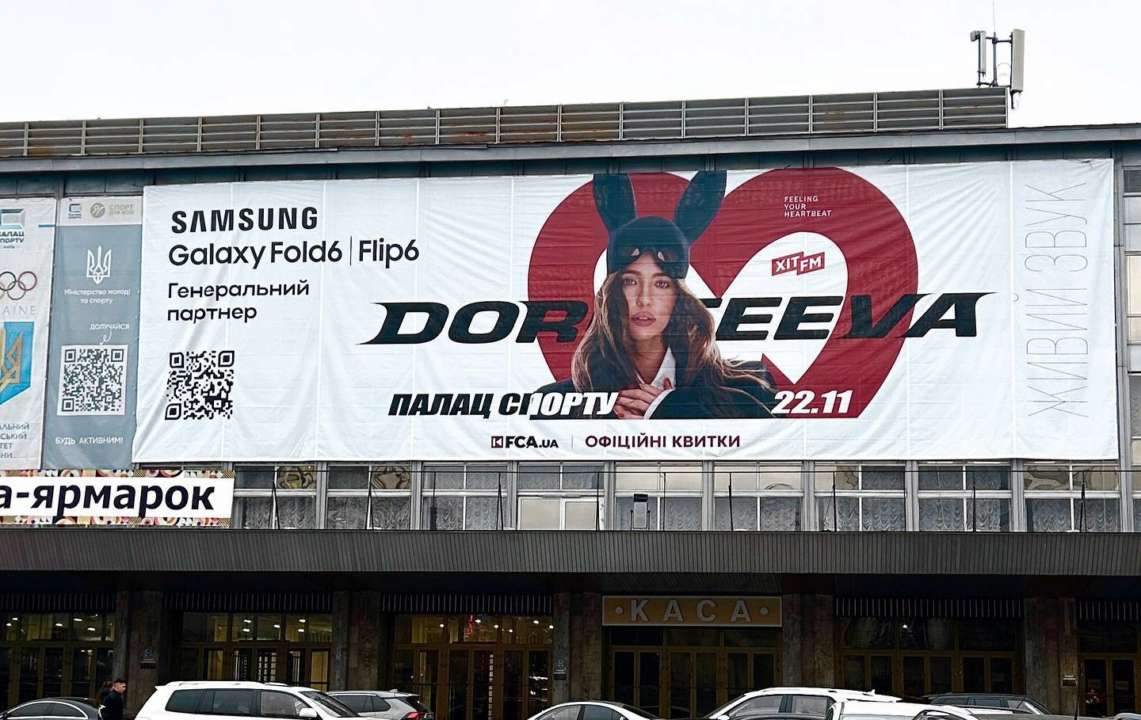 DOROFEEVA собирает Дворец Спорта / Фото: instagram.com/nadyadorofeeva DOROFEEVA собирает дворец спорта: не пропустите звездное шоу года!