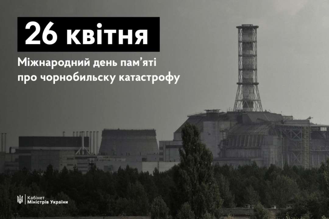 Этот день является напоминанием о неоценимом подвиге людей, отдавших свою жизнь в борьбе с катастрофой Этот день является напоминанием о неоценимом подвиге людей, отдавших свою жизнь в борьбе с катастрофой