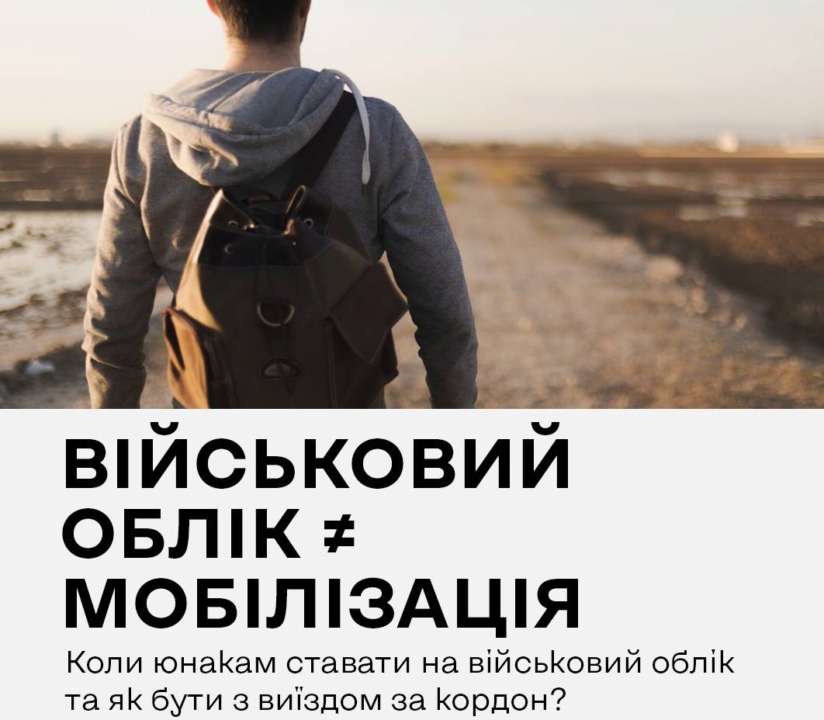 Однако 16-летние ребята могут беспрепятственно выезжать заграницу до наступления совершеннолетия, но есть условие
