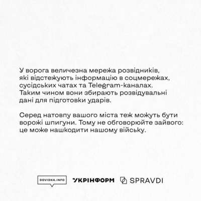 Як говорити з військовими / Фото: t.me/landforcesofukraine Як говорити з військовими / Фото: t.me/landforcesofukraine