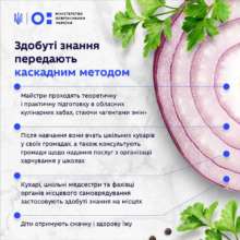 Фото: UAmonogram В МОНУ назвали важную составляющую реформы школьного питания