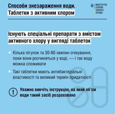 Как сделать воду чистой Фото: МОЗ вода
