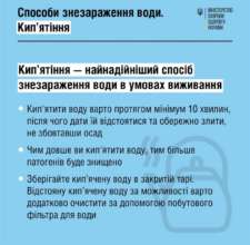 Как сделать воду чистой Фото: МОЗ вода