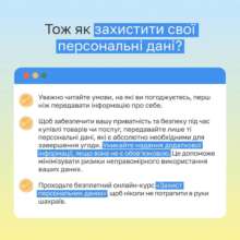 Що таке персональні дані? Що таке персональні дані?
