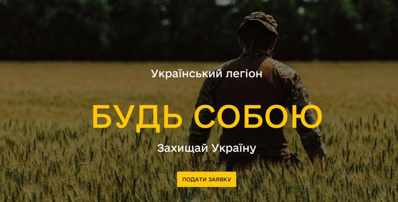 "Український легіон" в Польщі