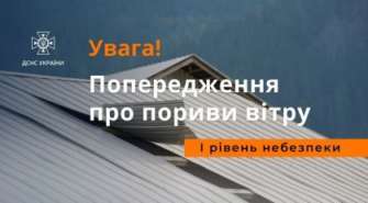 Зважаючи на погодні умови треба дотримуватися правил безпеки Зважаючи на погодні умови треба дотримуватися правил безпеки