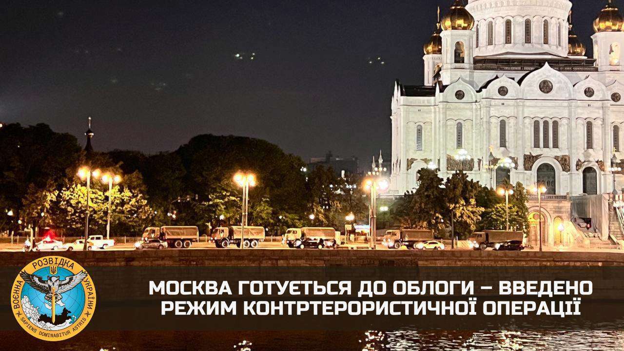 Наразі москва практично ізольована силами поліцейських та військових підрозділів