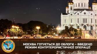 Москва практически изолирована силами полицейских и военных подразделений Москва практически изолирована силами полицейских и военных подразделений
