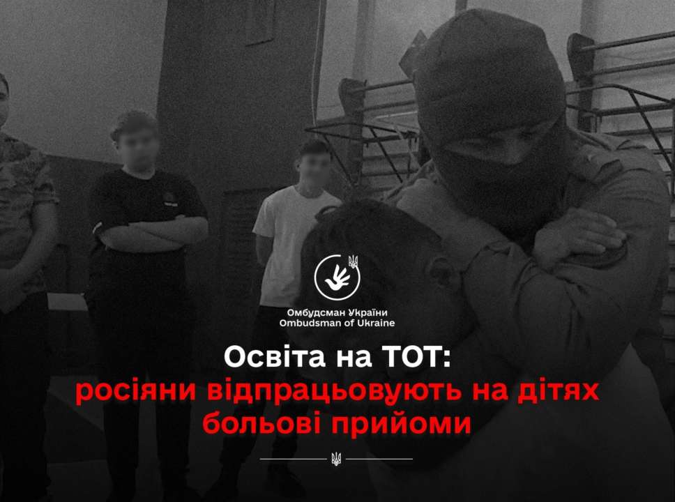 Россияне проводят для украинских детей на ВОТ уроки самообороны с болевыми приемами