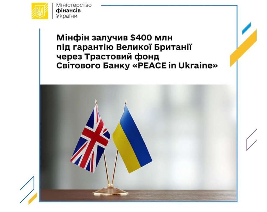 Гроші виділено за проєктом "Підтримка державних видатків щодо забезпечення сталого державного управління в Україні" PEACE in Ukraine Гроші виділено за проєктом "Підтримка державних видатків щодо забезпечення сталого державного управління в Україні" PEACE in Ukraine