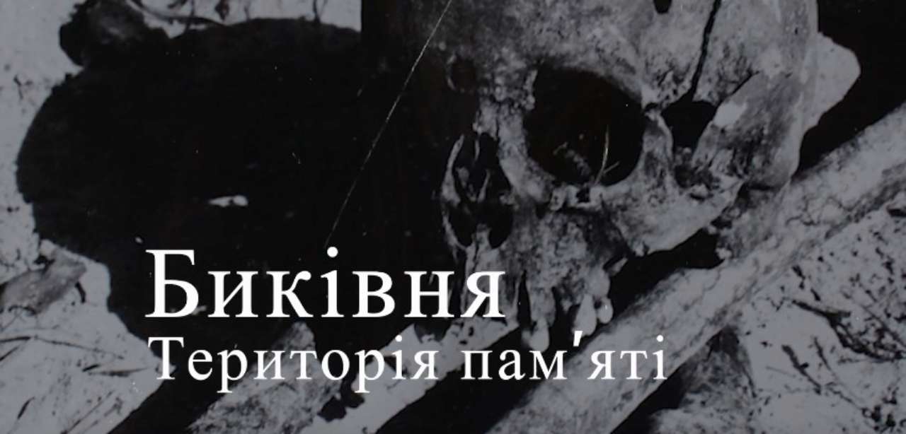 Стартовал видеопроект, посвященный Дню памяти жертв политических репрессий