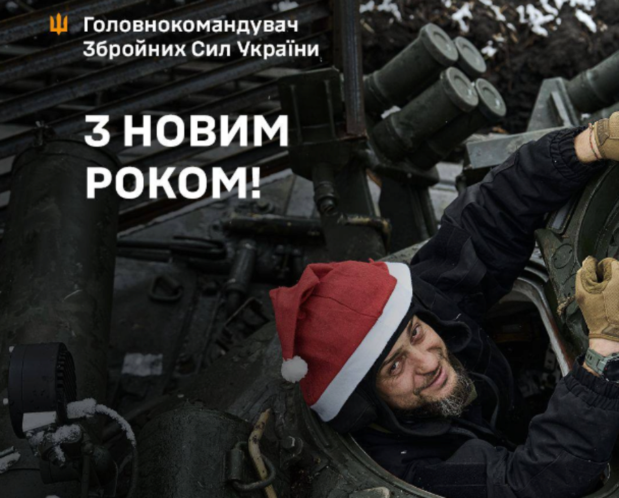 "Цього року росіяни заплатили найвищу ціну": Малюк та Сирський привітали українців з Новим роком