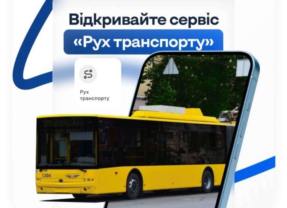 Графики движения автобусов, троллейбусов, трамваев, метро и даже кольцевой электрички в вашем кармане