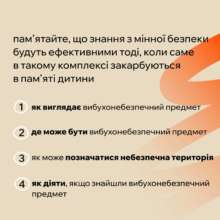 Фото: UNICEFUkraine Мінна безпека: як говорити з дітьми про вибухонебезпечні предмети