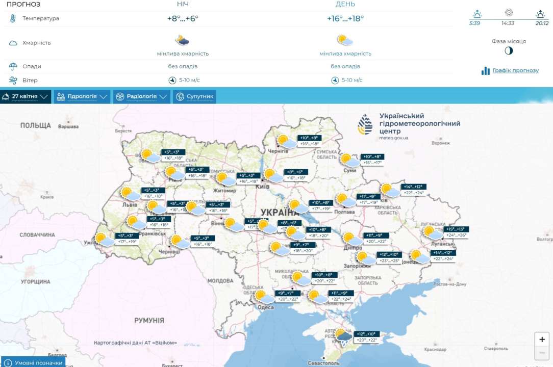У ніч на суботу на більшій частині України пройдуть невеликі дощі, у Житомирській і Вінницькій областях можливі заморозки на ґрунті, повідомляє Укргідрометцентр У ніч на суботу на більшій частині України пройдуть невеликі дощі, у Житомирській і Вінницькій областях можливі заморозки на ґрунті, повідомляє Укргідрометцентр