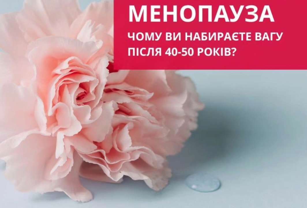 Менопауза – это естественный процесс, но не дайте ему взять контроль над вашим телом