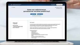 Что важно учесть перед подачей заявки на средства реабилитации / Фото: t.me/MinSocUA Что важно учесть перед подачей заявки на средства реабилитации / Фото: t.me/MinSocUA