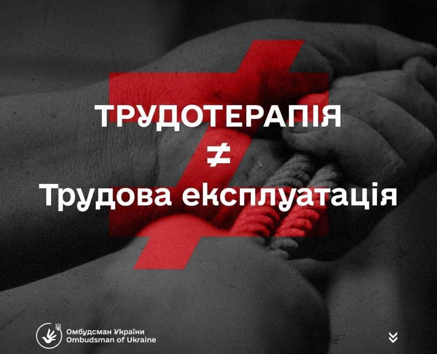 Трудотерапия или трудовая эксплуатация? Нарушение прав в социальных учреждениях/Фото: Дмитрий Лубинец