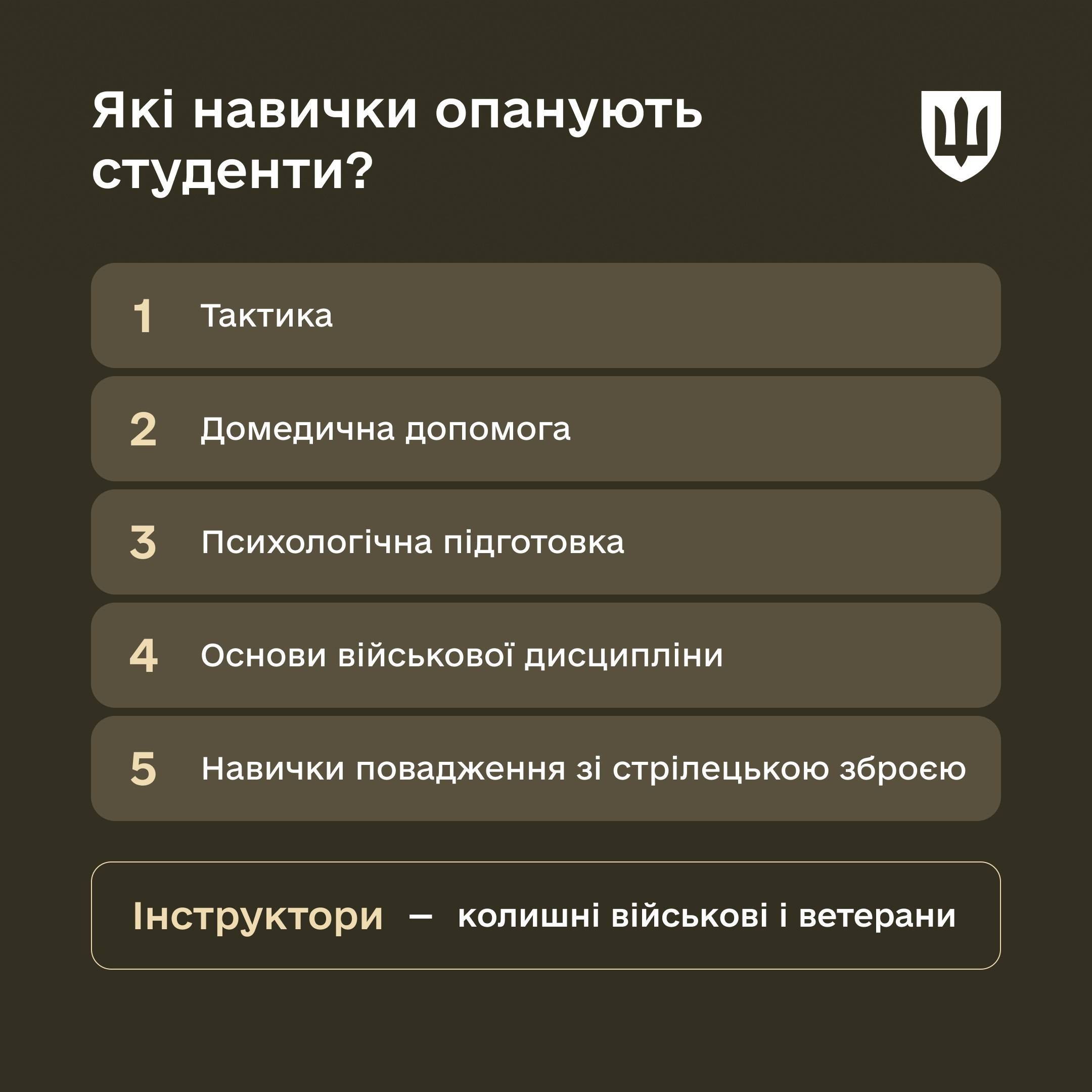 Какие навыки овладеют студенты