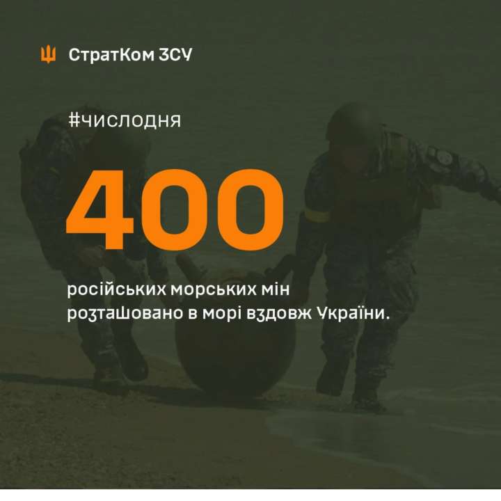 В СтратКоме ВСУ назвали число дня / Фото: t.me/AFUStratCom В СтратКоме ВСУ назвали число дня / Фото: t.me/AFUStratCom