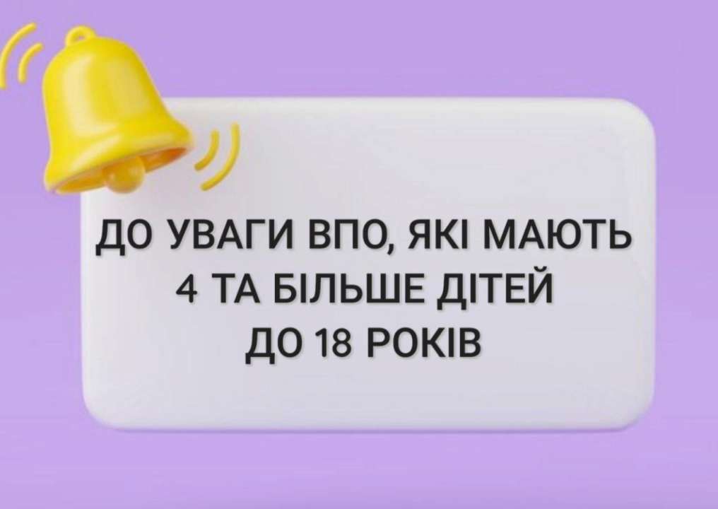Для оформлення щомісячної грошової допомоги заявник має подати низку документів: що саме