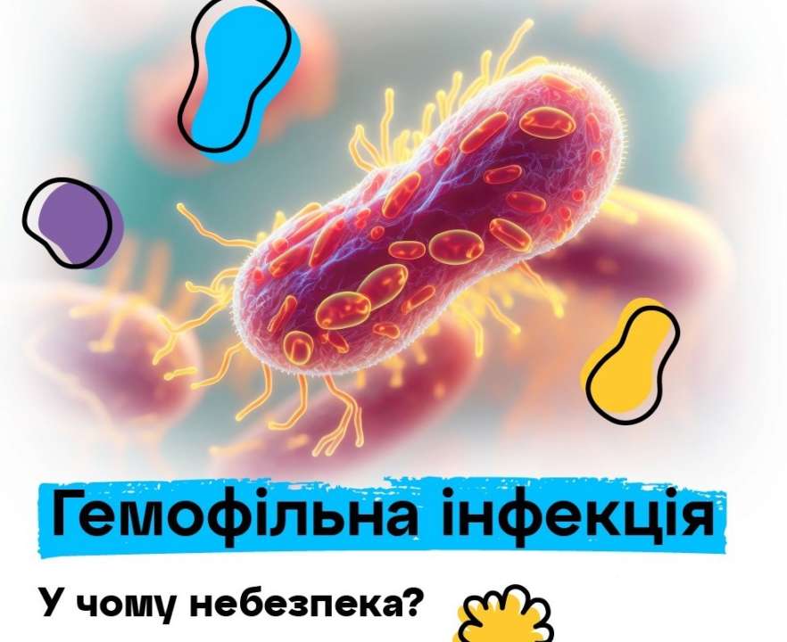 Менінгіт, отит та пневмонія: МОЗ повідомляє про загрозу гемофільної інфекції