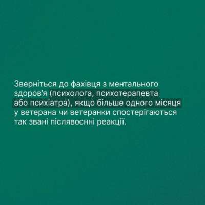 Післявоєнні реакції Післявоєнні реакції