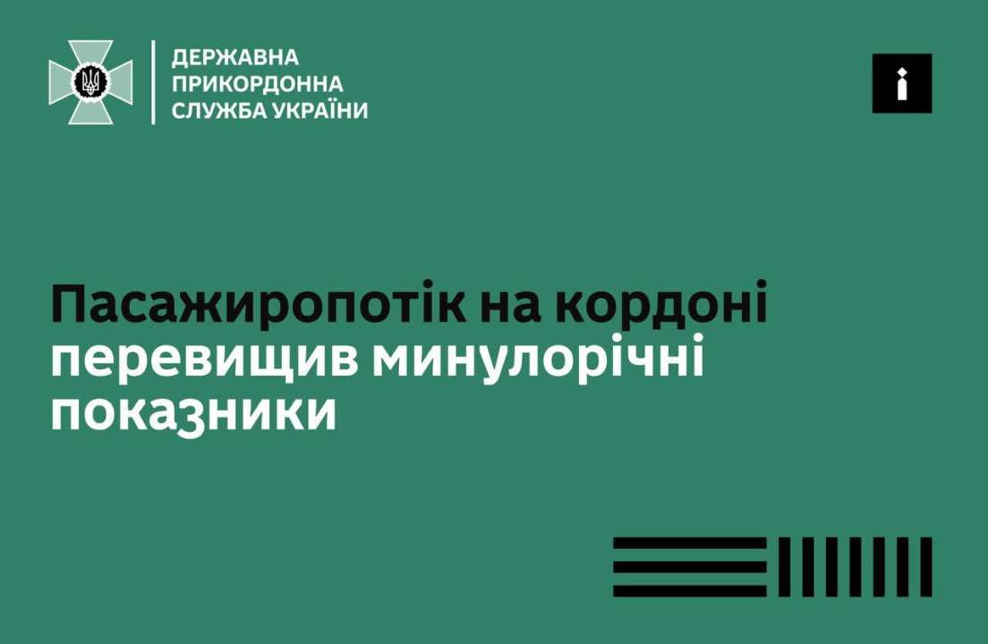 На границе значительно вырос пассажиропоток - ГПСУ На границе значительно вырос пассажиропоток - ГПСУ
