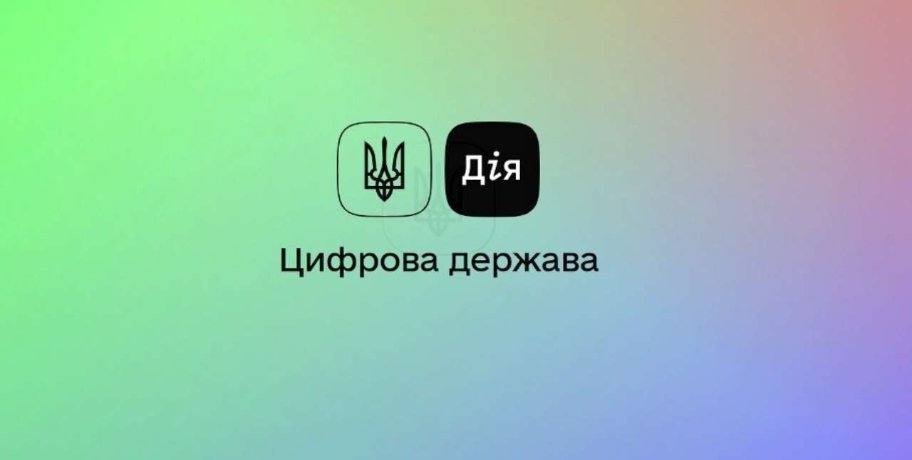 В "Дії" можно зарегистрировать поврежденное имущество/Фото: diia.gov.ua В "Дії" можно будет регистрировать разрушенное во время войны имущество