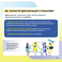 Як переселенцям отримати медичну допомогу: інструкція від омбудсмана / Фото: t.me/dmytro_lubinetzs Як переселенцям отримати медичну допомогу: інструкція від омбудсмана / Фото: t.me/dmytro_lubinetzs