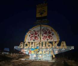 Стелу на вʼїзді у Донецьку область "оновили"/Фото: DeepState Стерли всю історію: відому стелу на в'їзді в Донецьку область "відновили", розгорілась суперечка