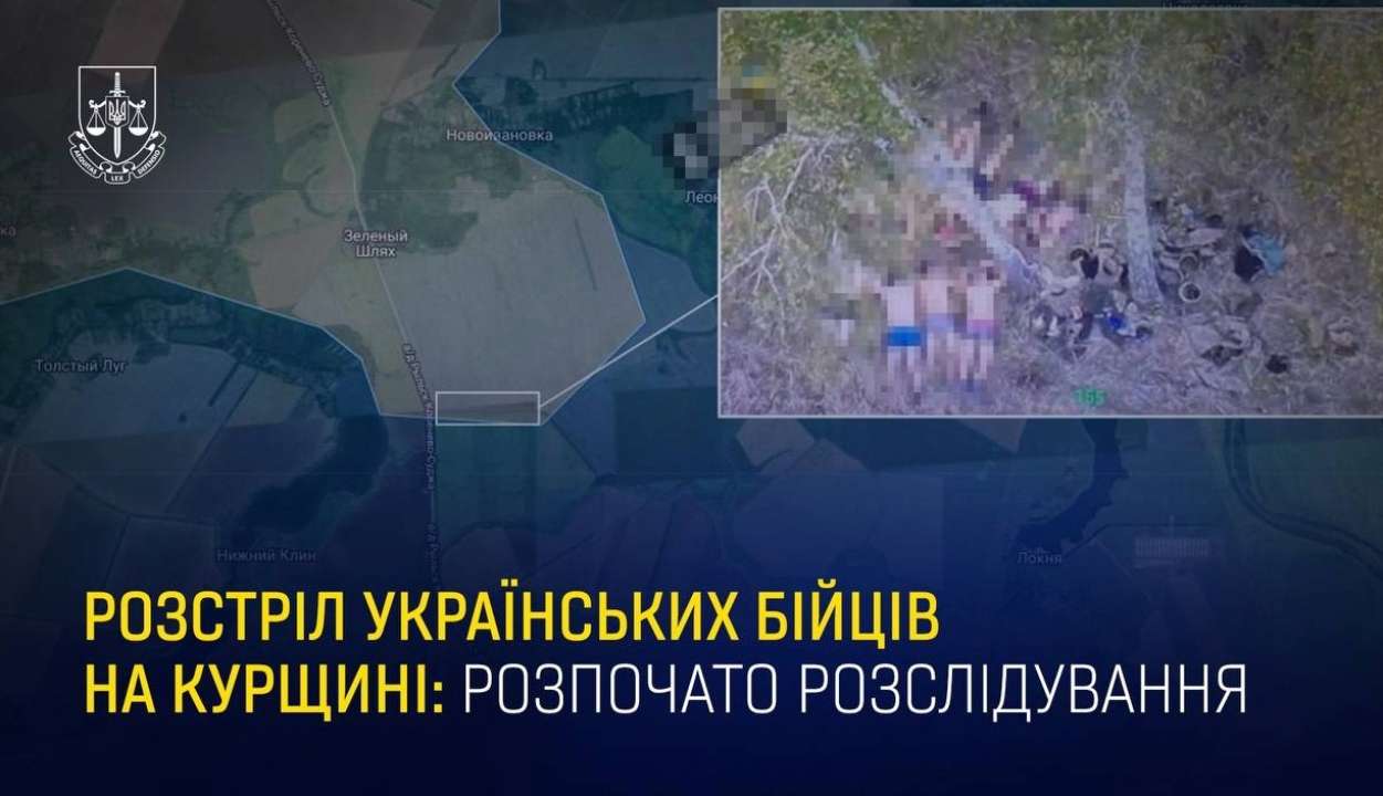 Начато расследование по расстрелу 9 военнопленных украинцев оккупанты расстреляли 9 пленных