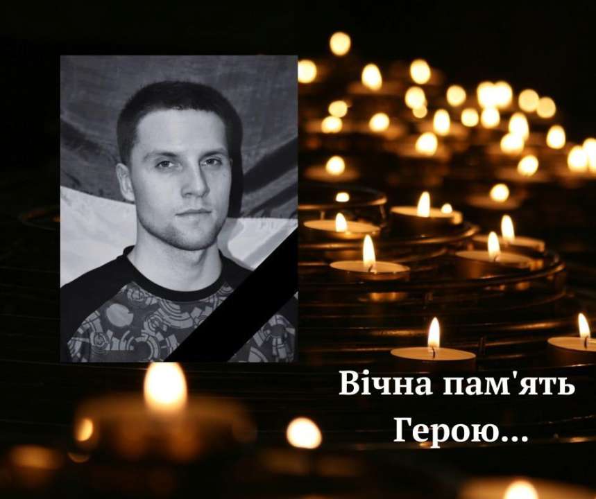 На фронте погиб Денис Борейко, мастер спорта международного класса