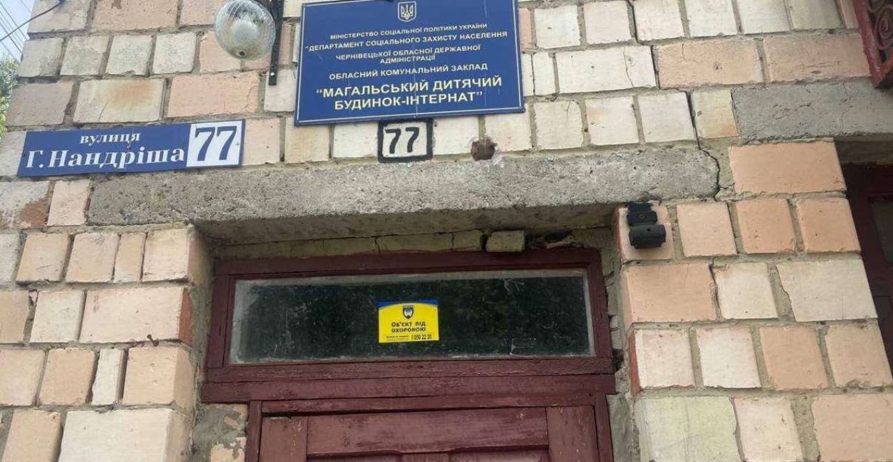 Порушення прав дітейу Магальському дитячому будинку-інтернаті/Фото: Дмитро Лубінець