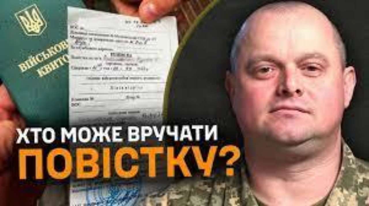 Як і хто має право вручати повістки? Де шукають потенційних військовослужбовців? Новий випуск програми "По суті": Яка відповідальність за неявку в ТЦК?