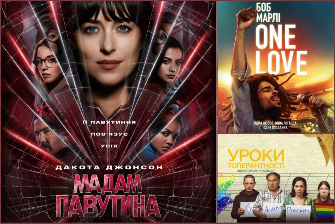 Які фільми вже доступні в кіно / Колаж: МЕТА "Мадам Павутина" та "Уроки толерантності": які фільми вже доступні в кіно
