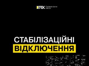 Энергопитание объектов критической инфраструктуры не ограничивается Энергопитание объектов критической инфраструктуры не ограничивается