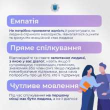 Как правильно коммуницировать с людьми с инвалидностью. Инфографика МВД Украины Как правильно коммуницировать с людьми с инвалидностью. Инфографика МВД Украины